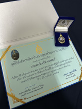 แพทย์ศาสตร์ดีเยี่ยม