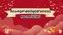 KMITL