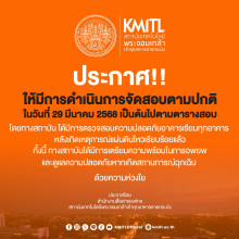 KMITL