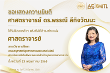 สจล.