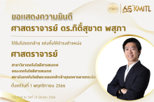สจล.
