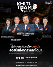 สจล.