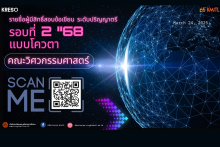 สจล.