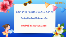 สจล.