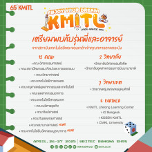 KMITL