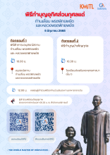 KMITL