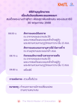 KMITL
