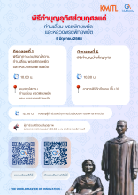 KMITL
