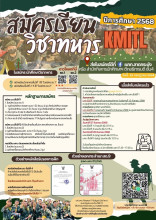 KMITL