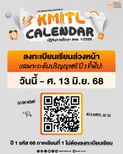 KMITL