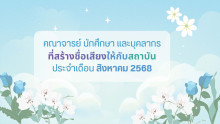 KMITL
