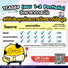 คณะวิทยาศาสตร์