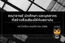 KMITL