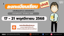 KMITL