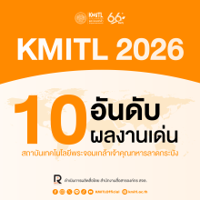 KMITL