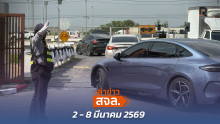 เล่าข่าว สจล.
