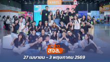เล่าข่าว สจล.