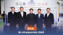 เล่าข่าว สจล.