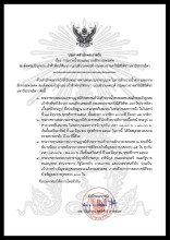 ประกาศ