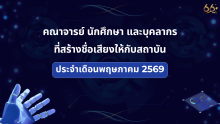 KMITL