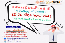 KMITL