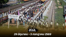 เล่าข่าว สจล.