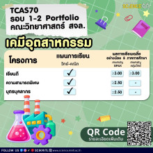 วิด