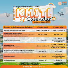 KMITL
