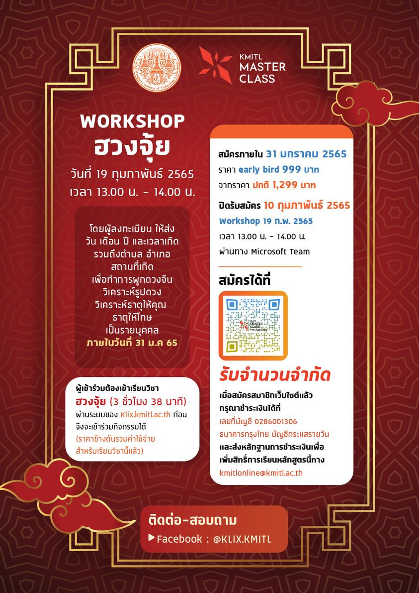 ฮวงจุ้ย