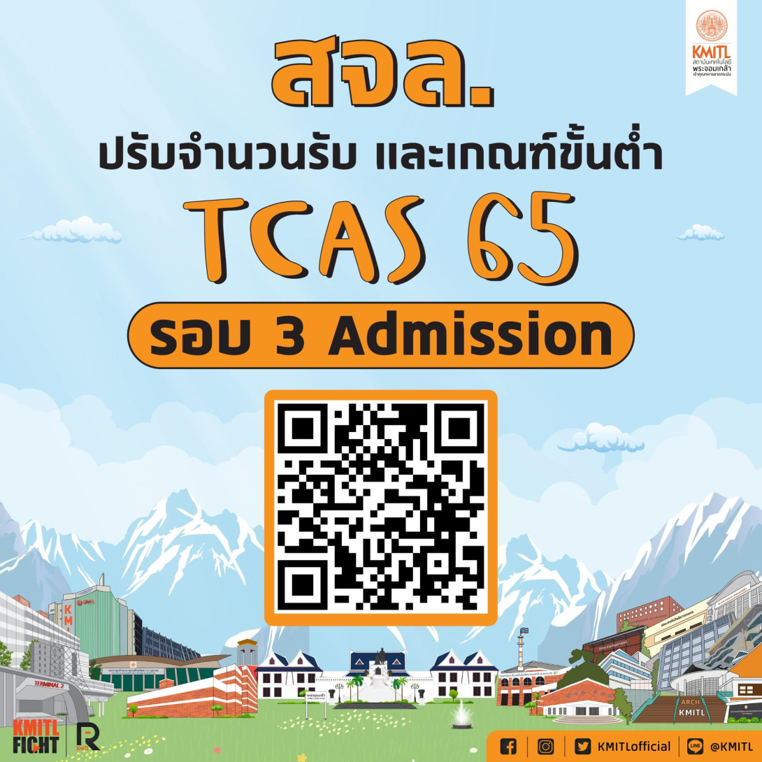 ปรับเกณฑ์