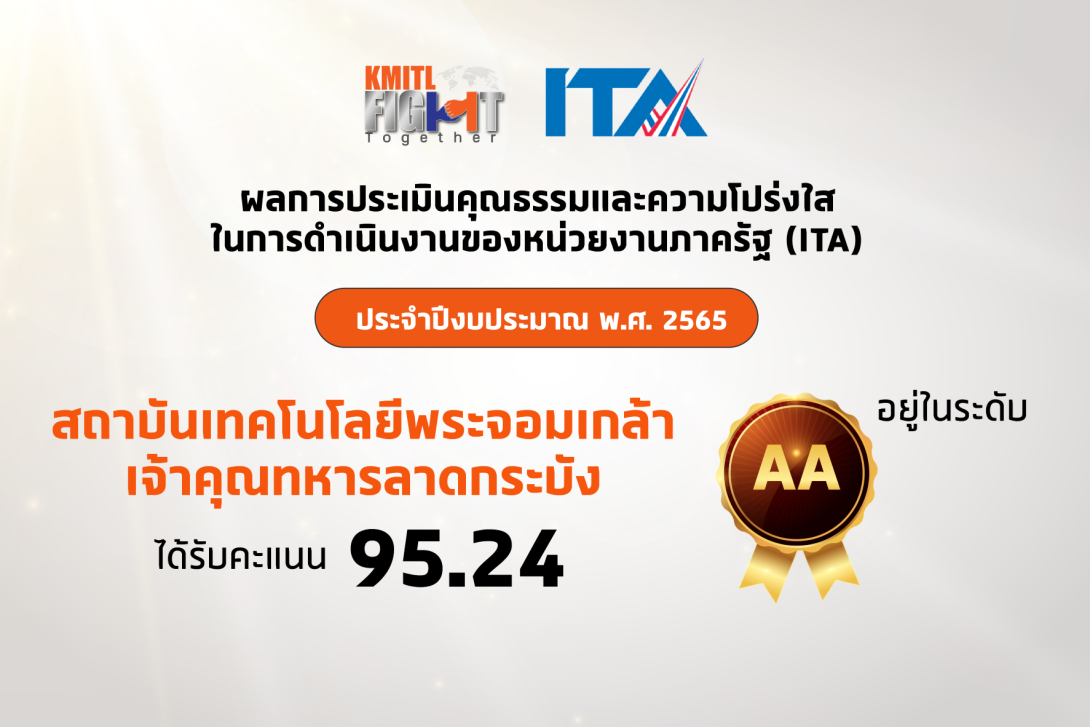 ประเมินโปร่งใส ข่าวทั่วไป-01_news.png ITA