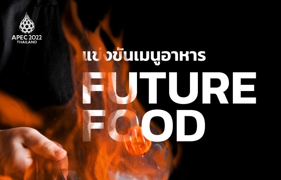 future food