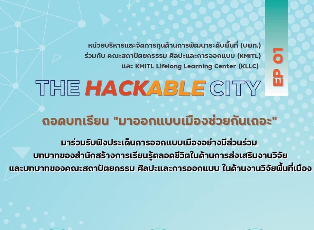S__12107818.jpg The Hackable City