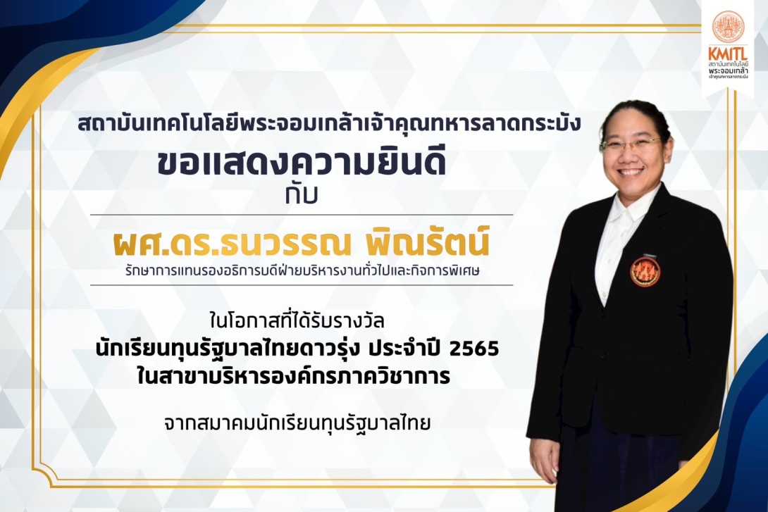 S__12992520.jpg ผู้ช่วยศาสตราจารย์ ดร.ธนวรรณ พิณรัตน์