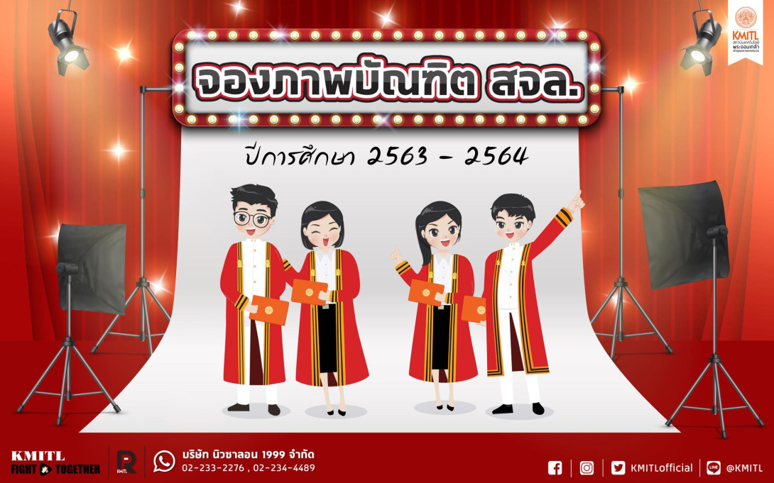 จองภาพบัณฑิต