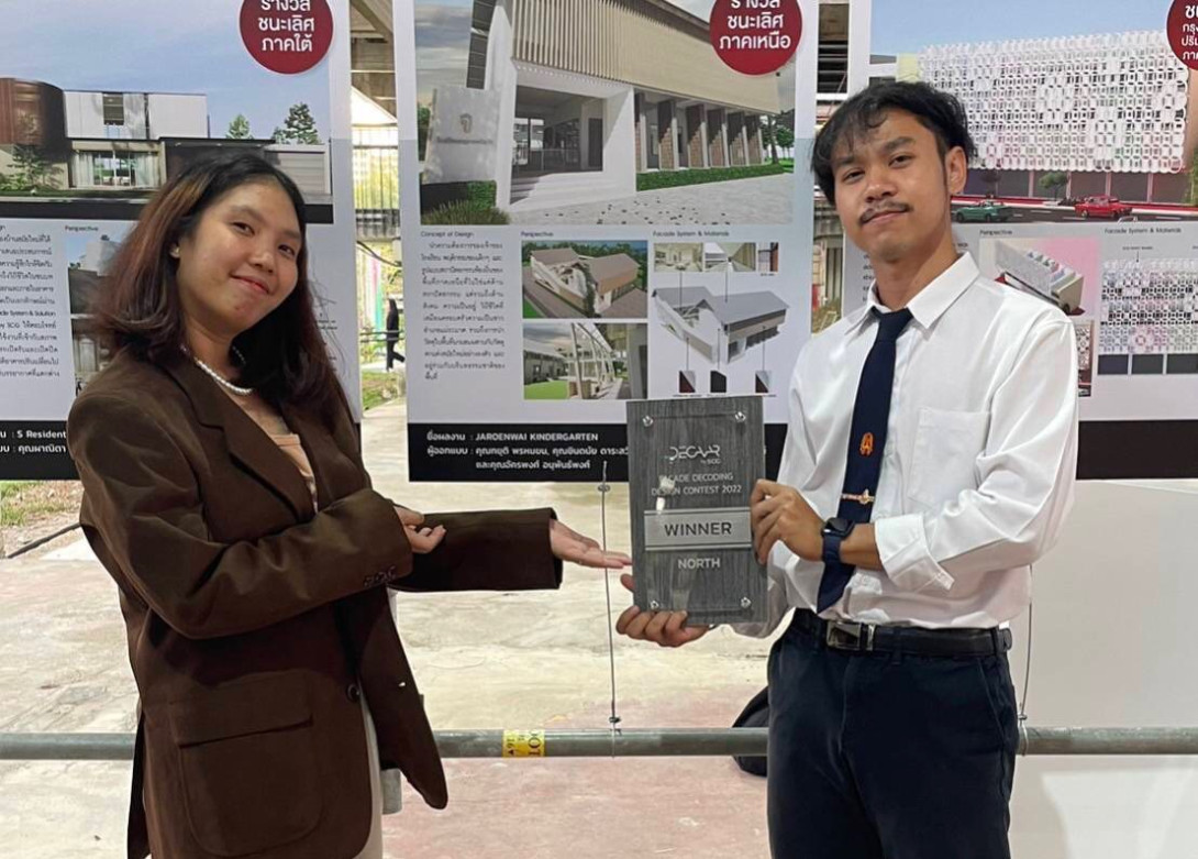 รางวัลชนะเลิศภาคเหนือ