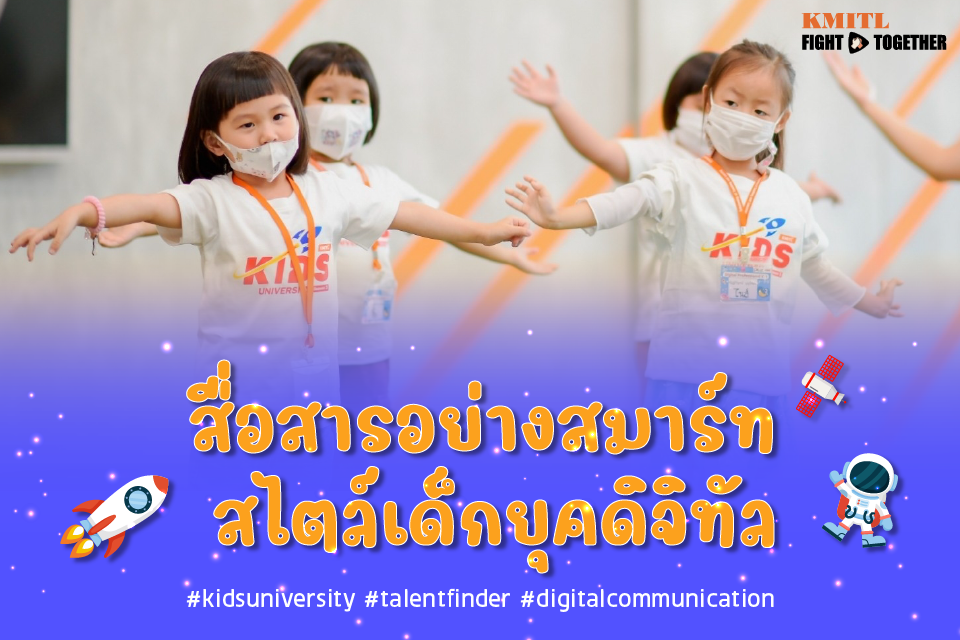 Kids U