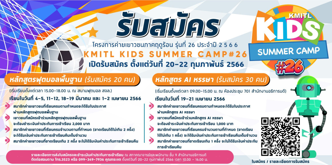 188.jpg ค่ายเยาวชนฤดูร้อน