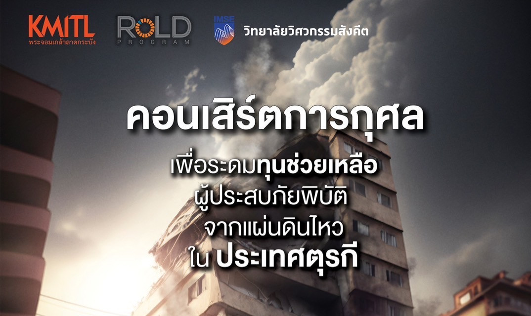 210.jpg คอนเสิร์ตการกุศล