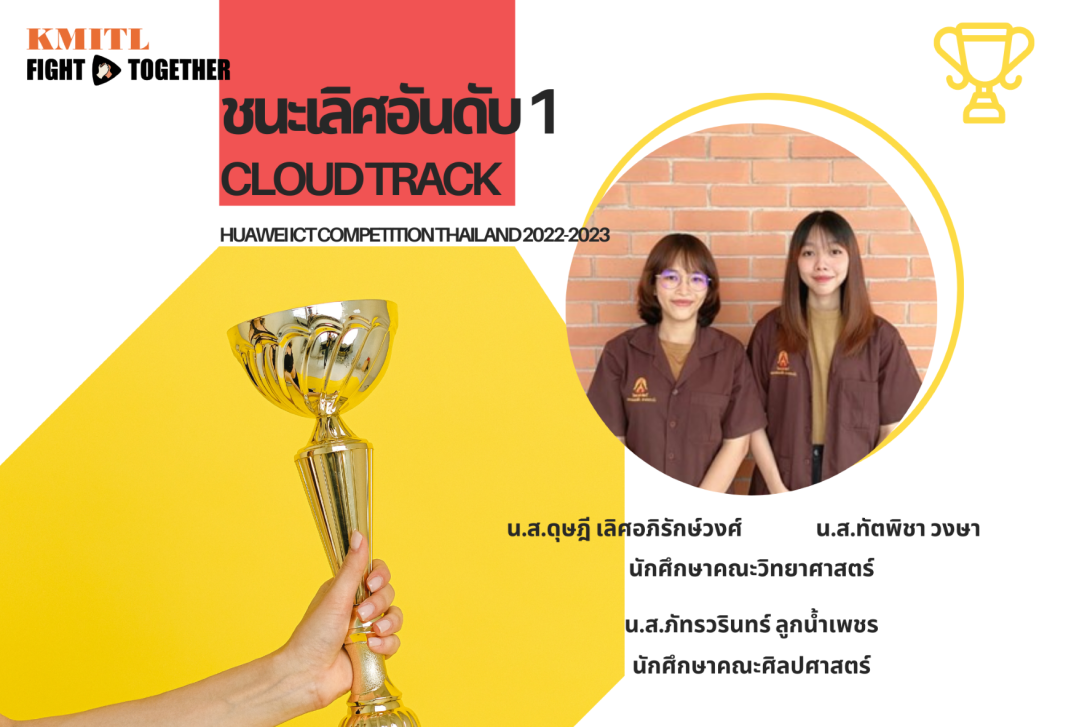 311.1.png ชนะเลิศ