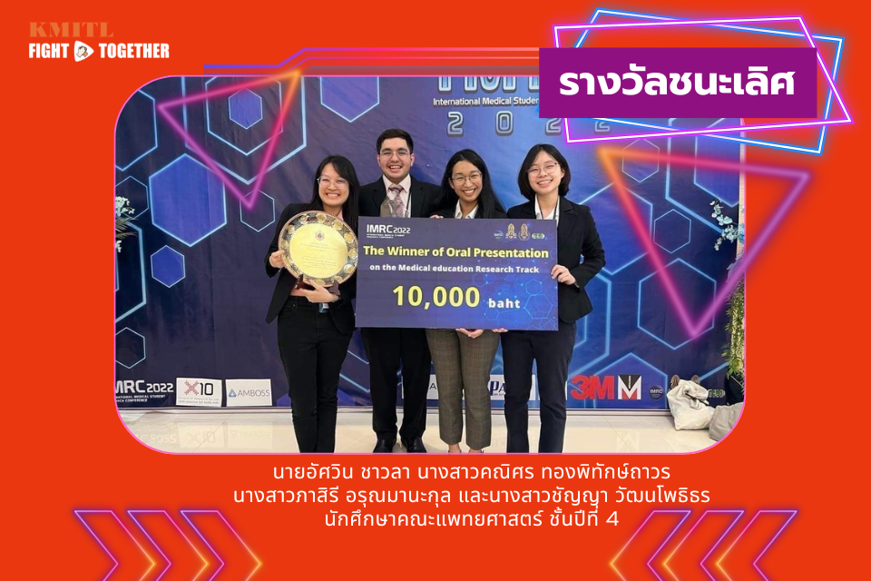 web03.png ชนะเลิศ