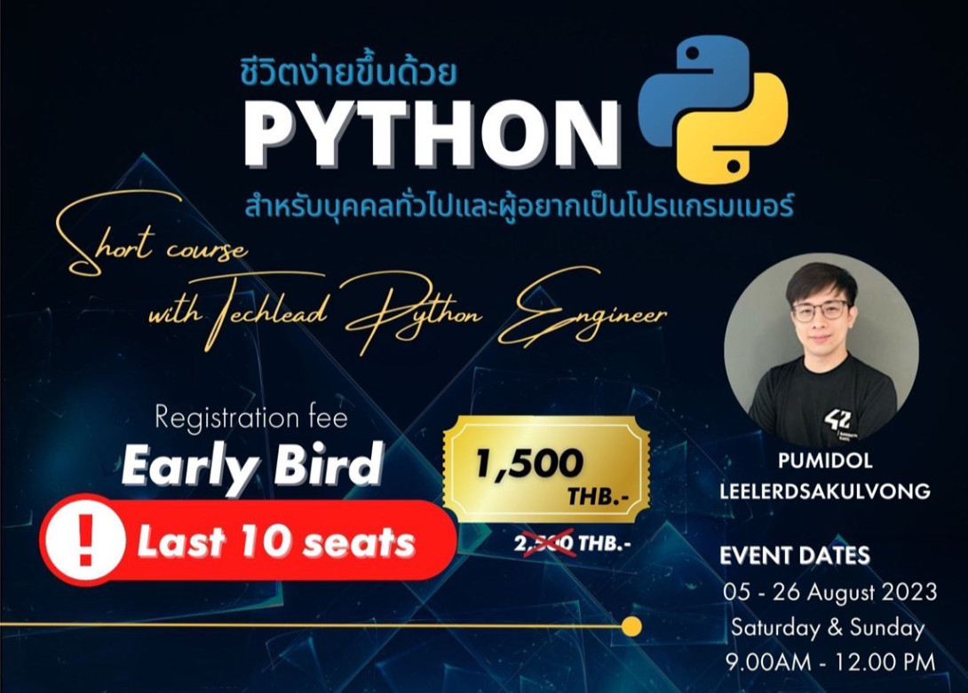 ชีวิตง่ายขึ้นด้วย PYTHON