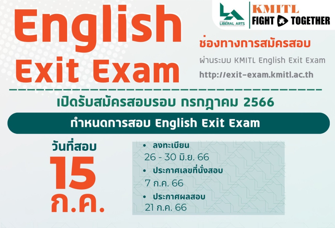 English Exit Exam