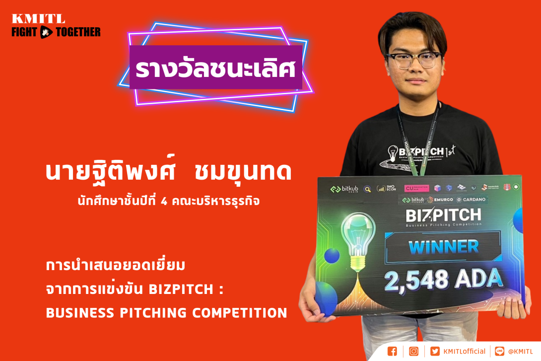 นศ.บริหาร