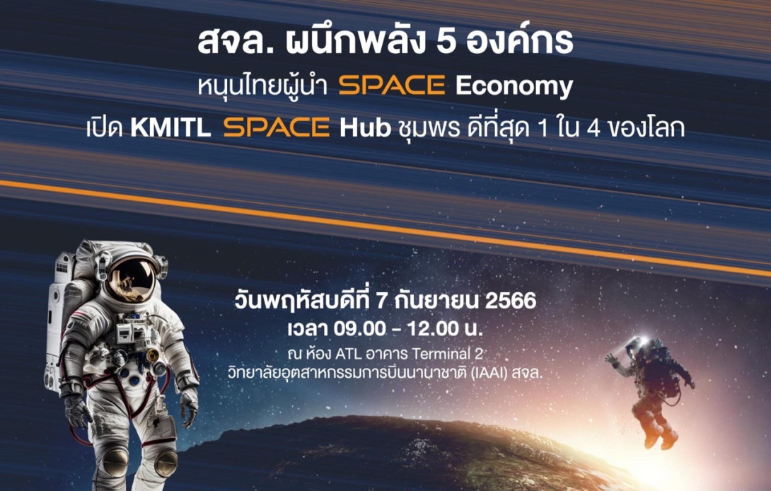 Space Economy