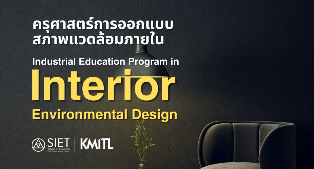ครุศาสตร์