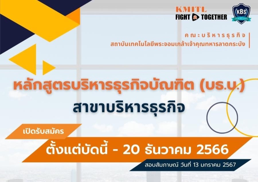 บริหาร