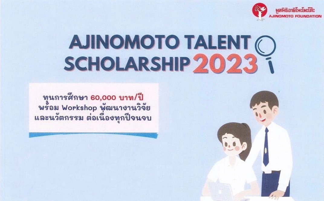 ajinomoto