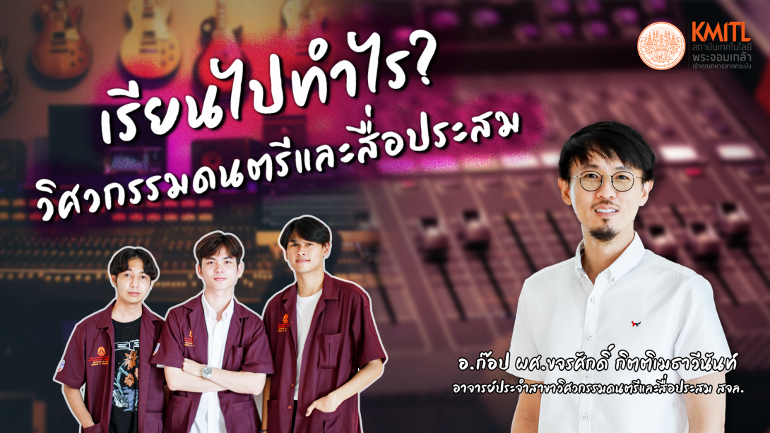 เรียนไปทำไร?