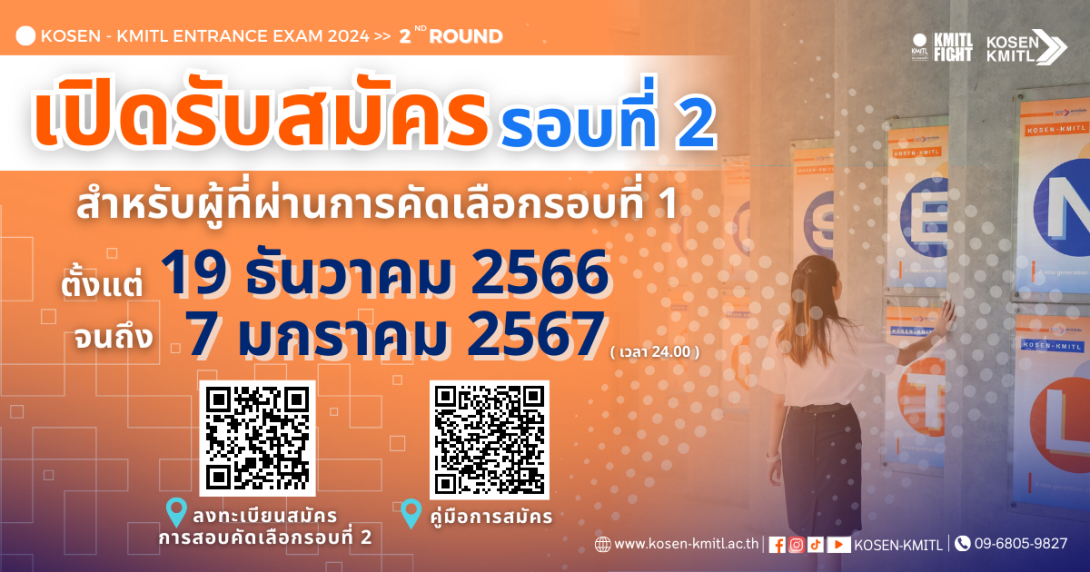 โคเซ็น